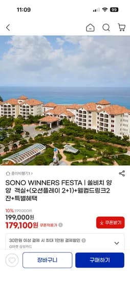 쏠비치 양양 오션플레이 패키지 외 다양