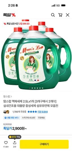 맘스럽 액체세제 2.5L 1개