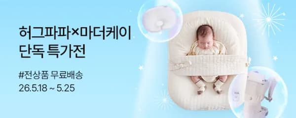 허그파파 잠잠 신생아 두상 태열 베개