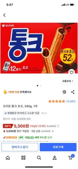 오리온 통크 초코 240g 1개