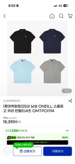 오닐 남성 스몰로고 카라 반팔티셔츠