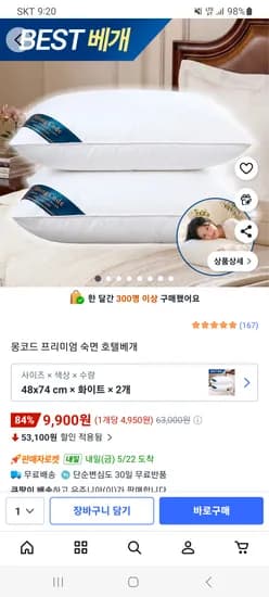 호텔베개 2개