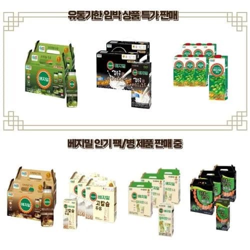 베지밀 말차 소이 190ml 병 총 20입