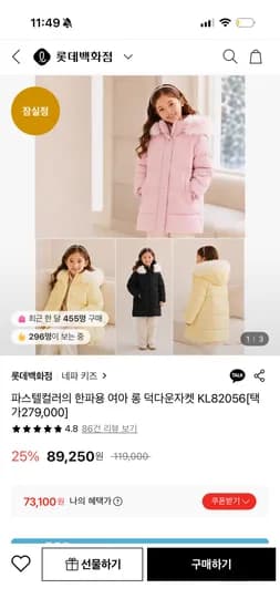 여아 롱다운 네파 키즈