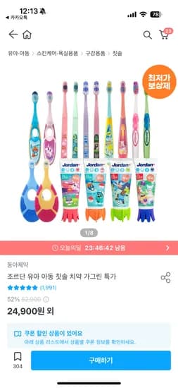 조르단 스텝칫솔 12개