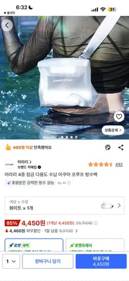 아라리 4중 잠금 다용도 수납 아쿠아 프루프 방수백