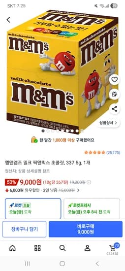 M&Ms 밀크 픽앤믹스 초콜릿 337.5g 1개