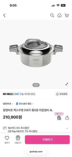 알텐바흐 디펜더스 저압냄비