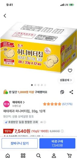 해태제과 허니버터칩 미니 33g 12개
