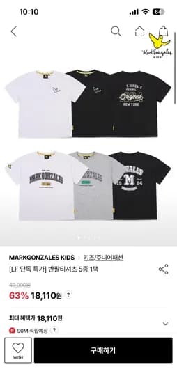 마크곤잘레스 키즈 반팔티셔츠 5종 택1 16,299원 무배