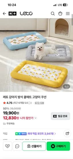 leto 레토 강아지 고양이 쿨매트 방석 12,830원