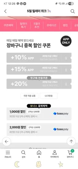 왕교자1.05kg(고기3개, 김치1개), 돈카츠(통등심2개, 모짜렐라2개) 24,863원 첫구매주의