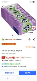 이클립스 캔디 포도향, 8개, 12,900원