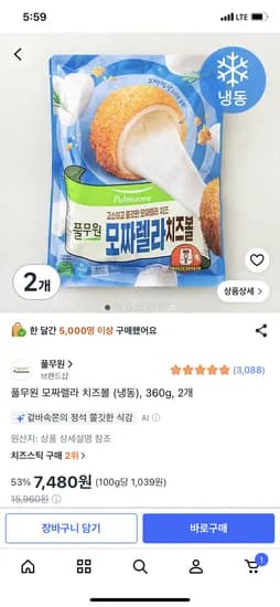 풀무원 모짜렐라 치즈볼, 360g, 2개 7480원