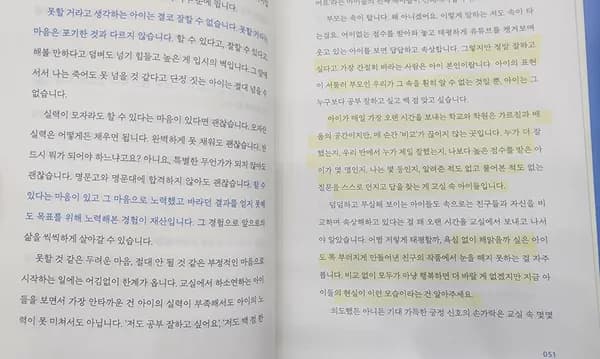 스스로 공부하는 아이는 이렇게 키웁니다 15,310