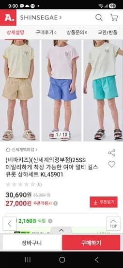 네파키즈 여아 상의세트 26,000원 무배