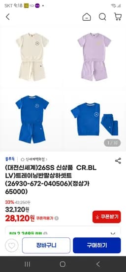 블루독 트레이닝 반팔 상하세트 28,120원 무배