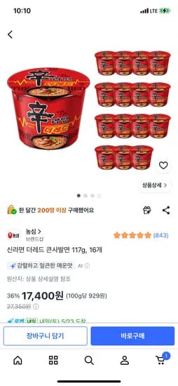 신라면 더레드 큰사발면 117g, 16개 17,400원