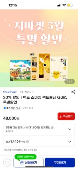 팩토 세트 4권 외 다양 6권, 소마셈 8권