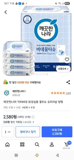 닥터비데 화장실용 물티슈 캡형 46매 외 다양 4개