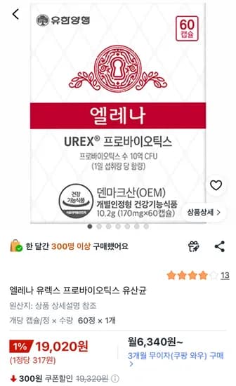 엘레나유산균 60정 19.020kg