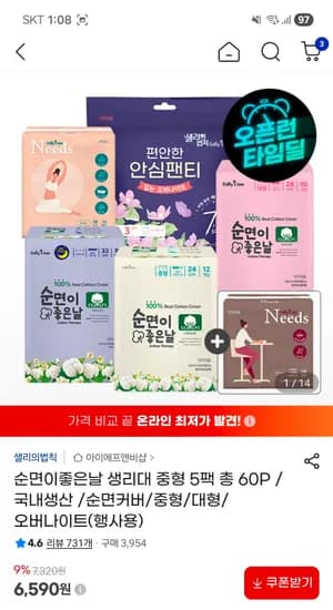 순면이좋은날 중형 12p 5팩