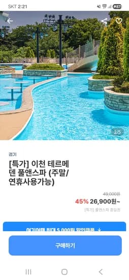 테르메덴