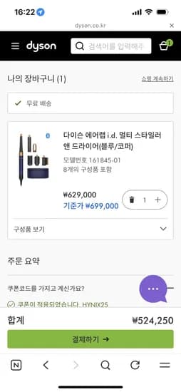 다이슨 에어랩 i.d 멀티스타일러 앤 드라이어
