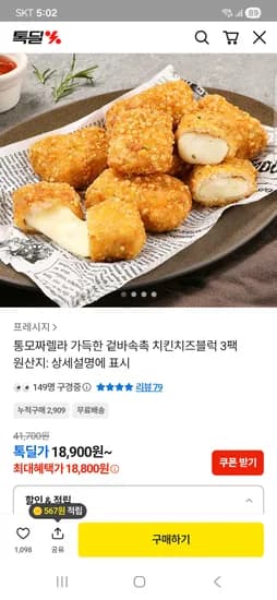 치킨치즈블럭 330g 3팩