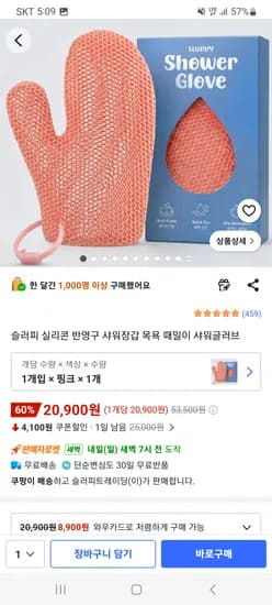 실리콘 반영구 샤워장갑 글러브