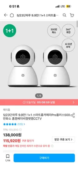 헤이홈 홈카메라 500만화소 2개