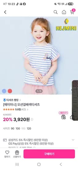 티셔츠