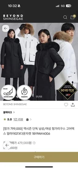 블랙야크 알라야 고어텍스 헝가리 구스다운