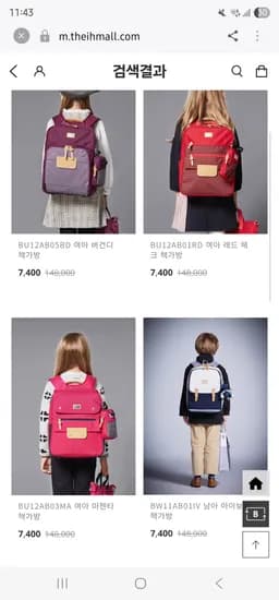 책가방 7400원