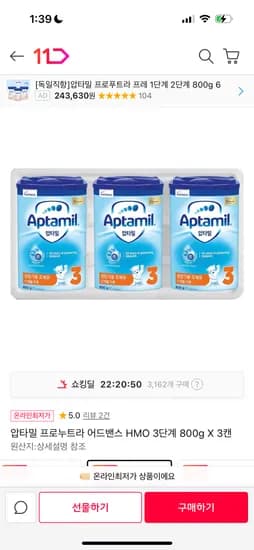 입타밀  프로느투라/프로프투라 최대할인가 72,360원!!