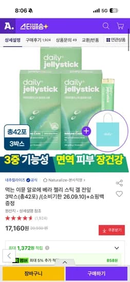 이뮨 알로에 3박스 42포