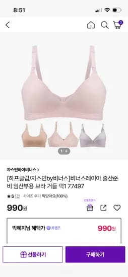 수유브라 산전복대 1개