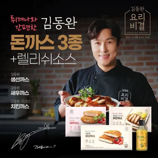 김동완돈까스 10팩 (치킨4+생선4+새우2) 총 10개