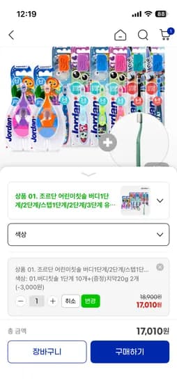 조르단 어린이칫솔 10개입 외 다양