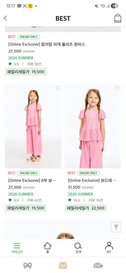 베네통 썸머바캉스 원피스 1개