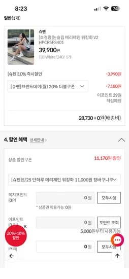 슈펜 메리제인 운동화 초경량