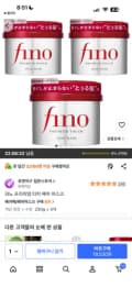 피노 프리미엄 터치 헤어 마스크 3개19530웍
