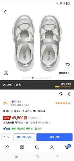 NEPA 키즈 클로이 스니커즈 NE6SS74