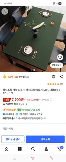 가죽 방수 테이블매트 7,900 무배