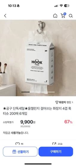 걸어쓰는 화장지 4겹 훅 티슈 200매 6개입