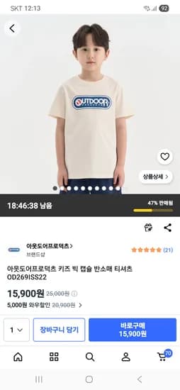 아웃도어프로덕츠 키즈 빅 캡슐 반소매 티셔츠 130사이즈
