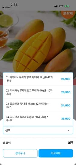 남독마이 골드망고 4kg 28,040원