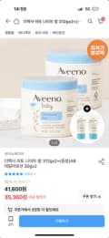 아비노베이비 아토 나이트밤 312g x 2개 30,360원