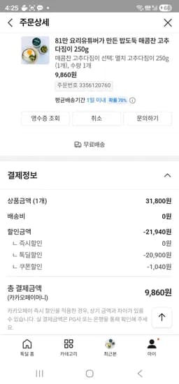 고추다짐 1kg