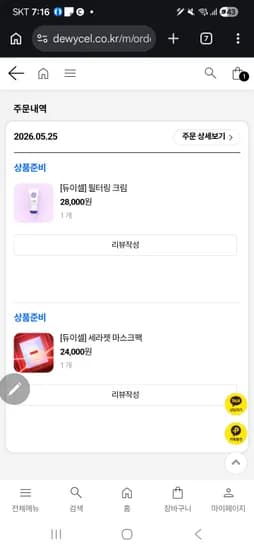 AIONBOT S3 PRO 청소기 AIONBOT S3 PRO 모델 다양 색상 블랙 화이트 1개 가격 259000원